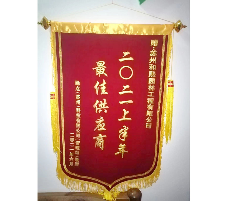 最佳供應(yīng)商